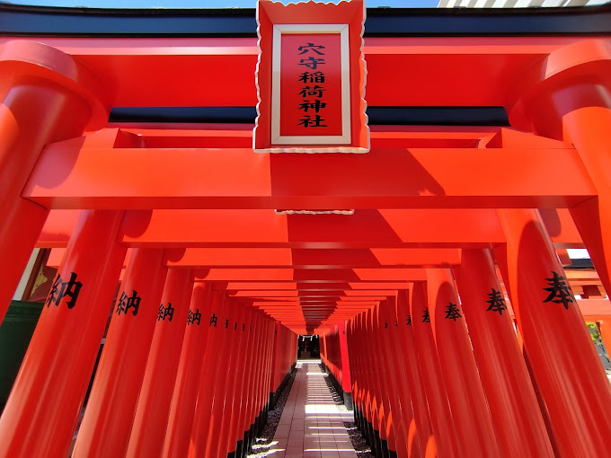 Anamori Inari Shrine