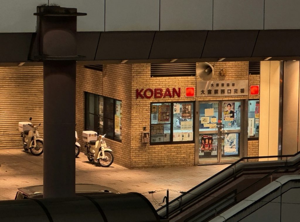 Koban Japan