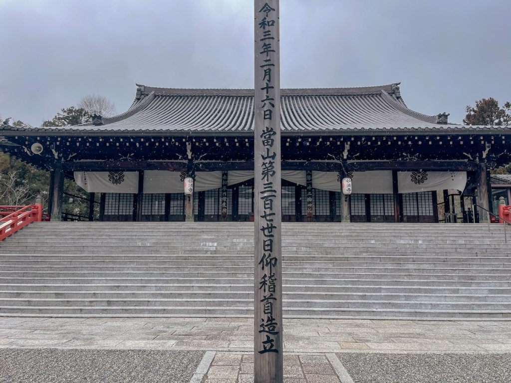 Myomanji Temple Kyoto 9