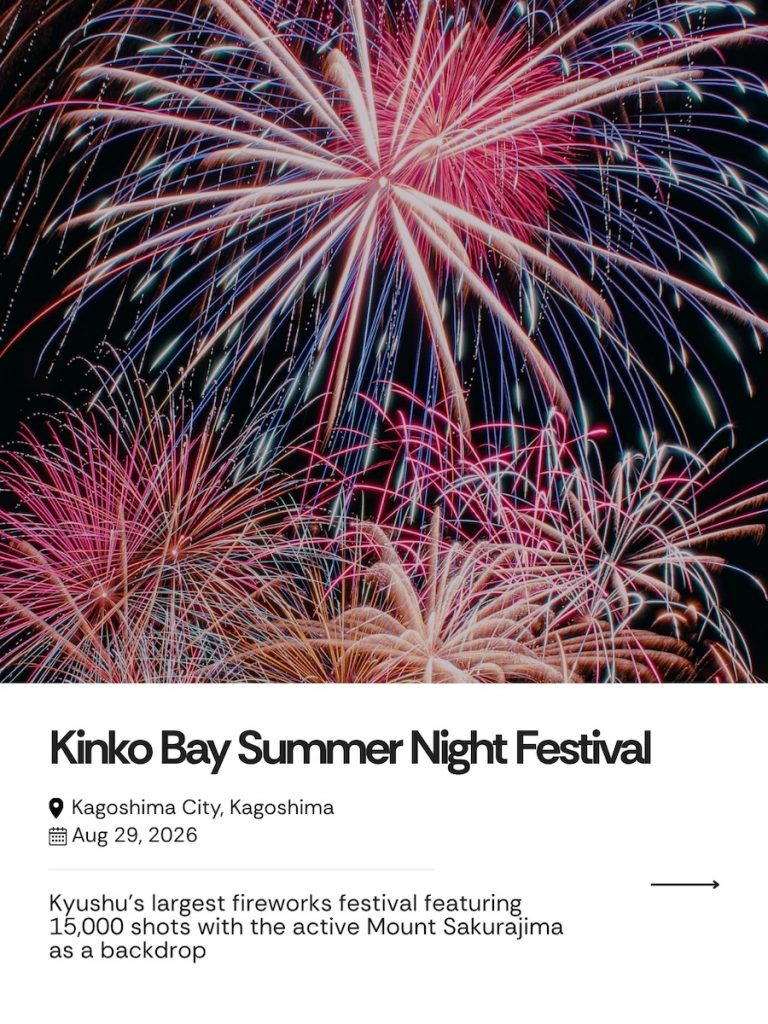 15. Kinko Bay Summer Night Festival