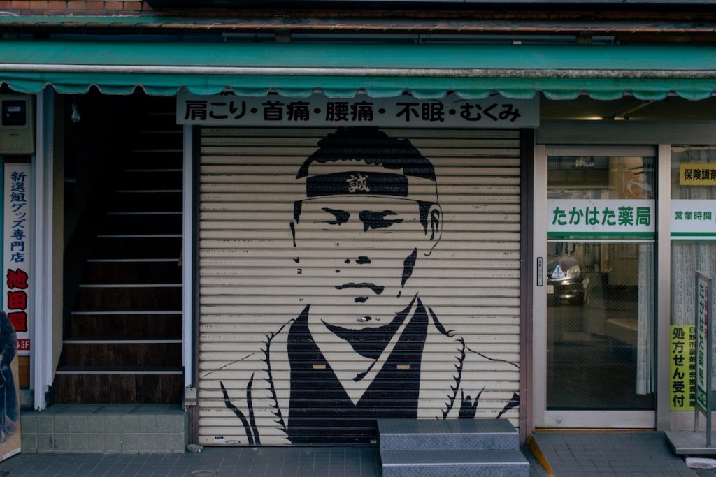Takahata Fudoson Temple in Tokyo 3