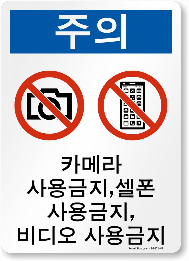 No Photo Korea